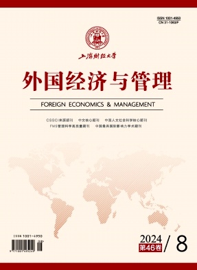外国经济与管理封面